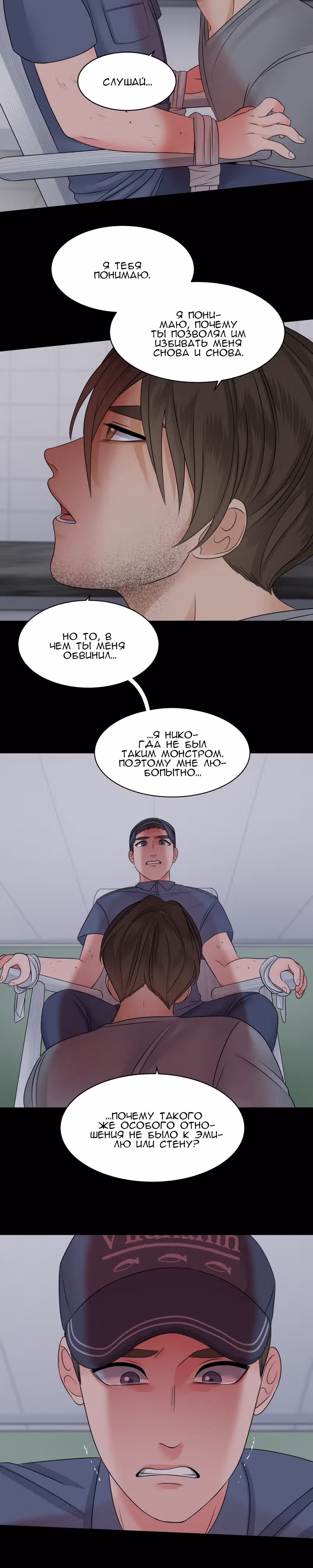 Урия — Том 3 · Глава 121, страница 27