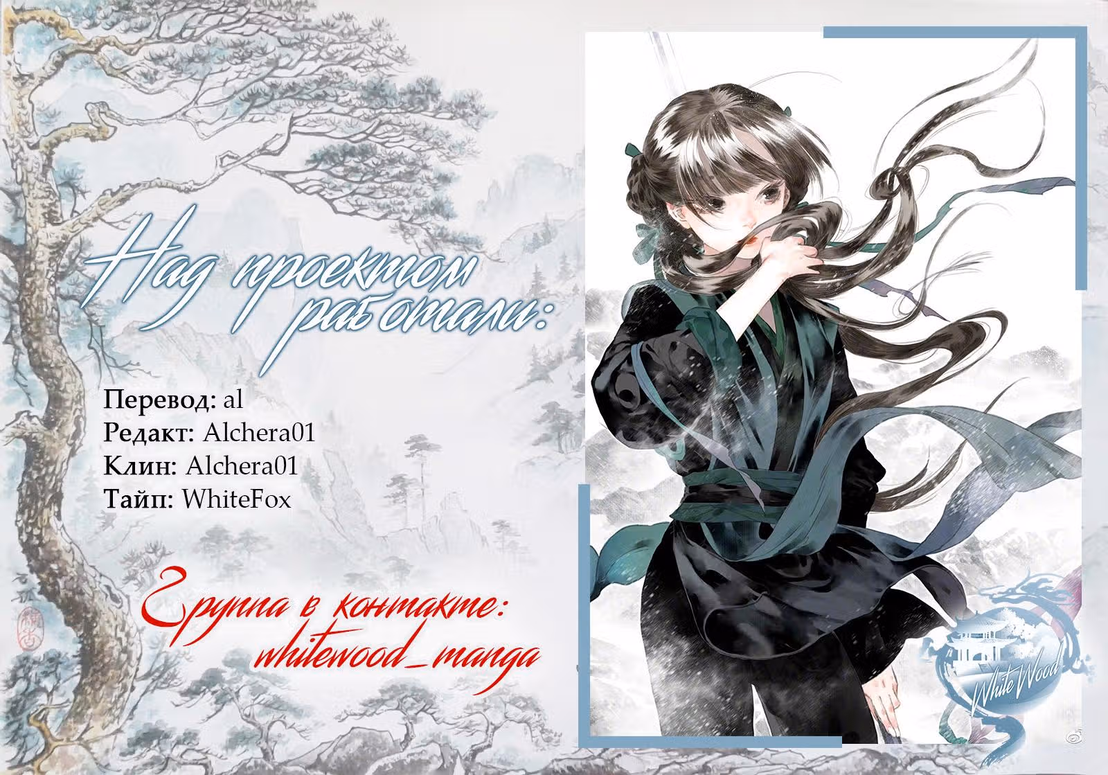 Песнь о небесных странниках — Том 4 · Глава 54, страница 15