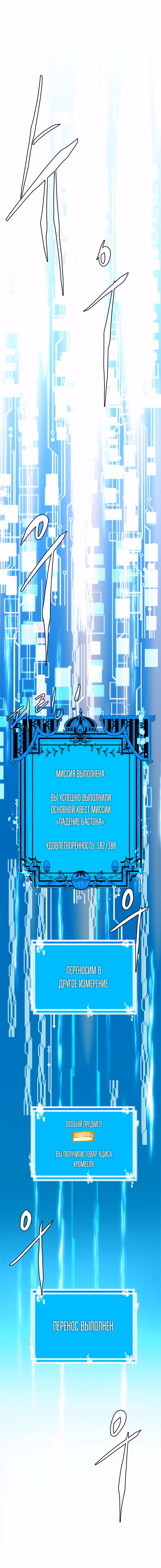 Воин из иного мира — Том 4 · Глава 179, страница 14