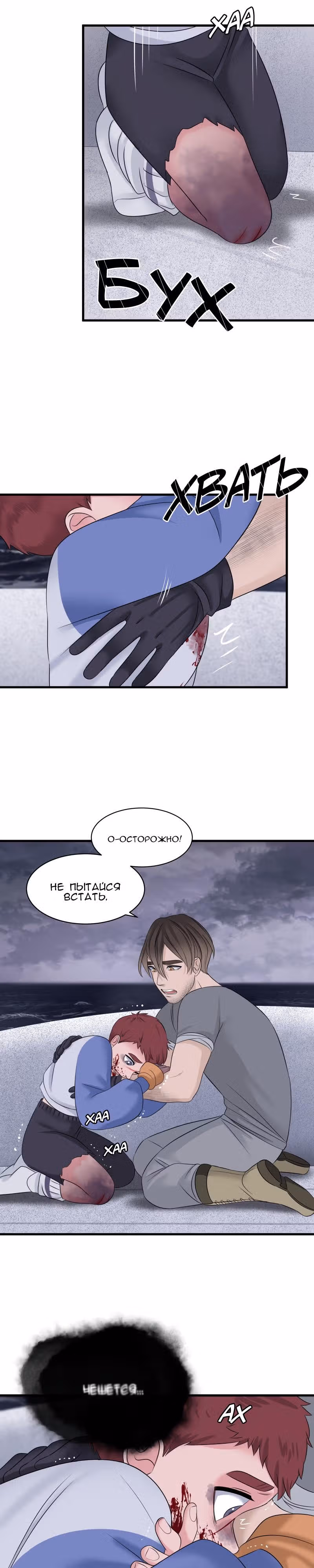 Урия — Том 3 · Глава 122, страница 16