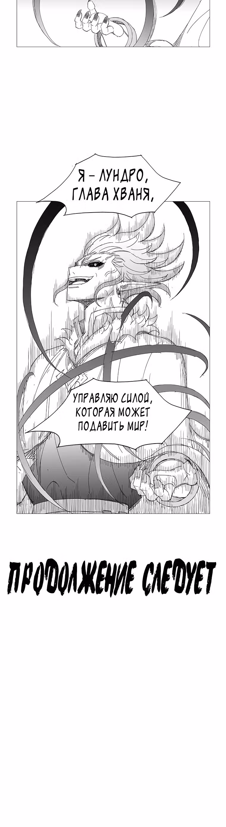 Клинок ветра — Том 1 · Глава 124, страница 14