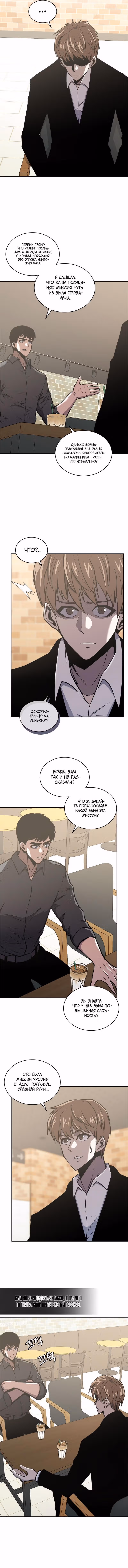 Воин из иного мира — Том 5 · Глава 181, страница 2