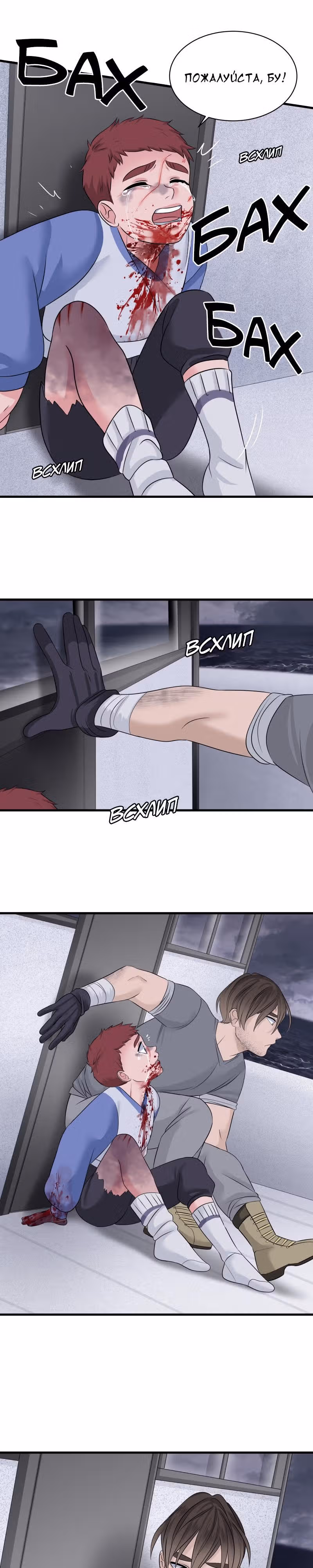 Урия — Том 3 · Глава 123, страница 16