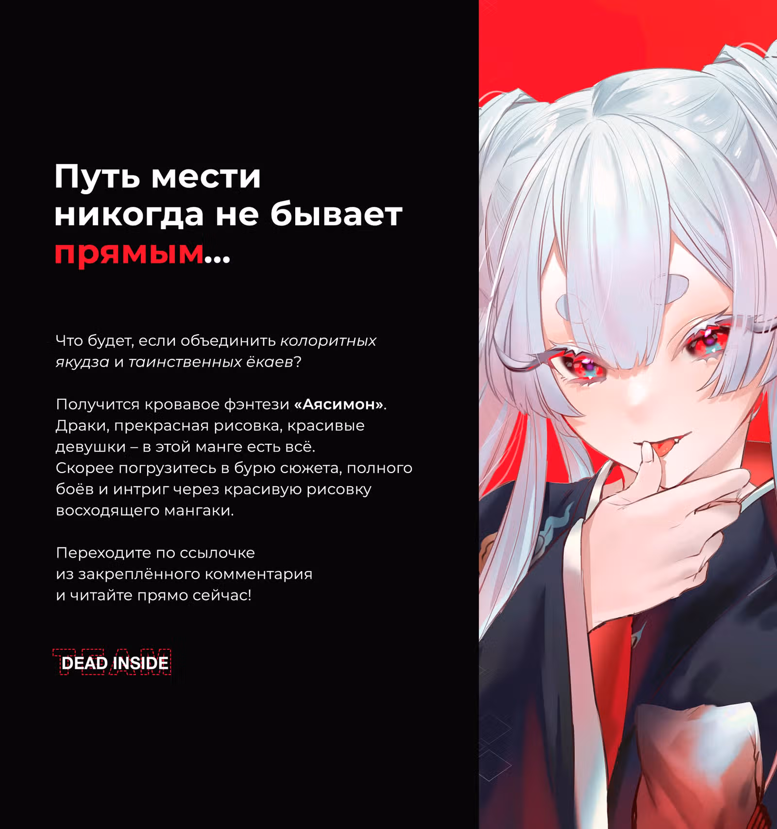 Сокровища короля — Том 1 · Глава 48, страница 9