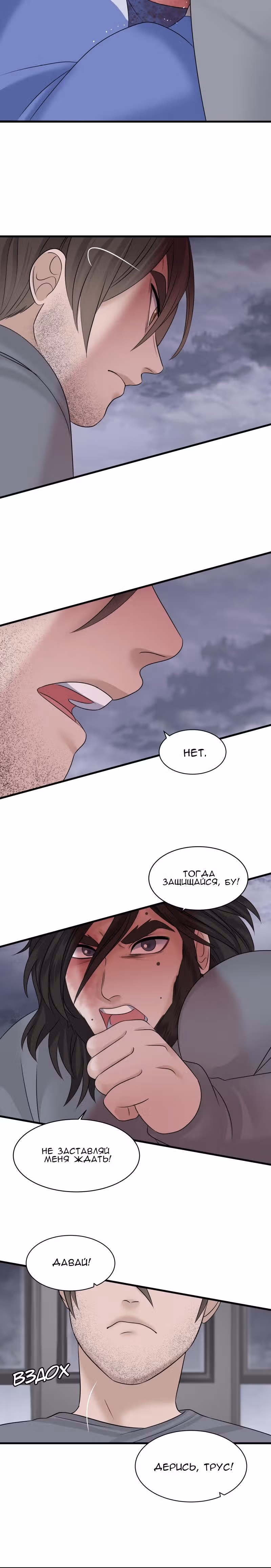 Урия — Том 3 · Глава 124, страница 22