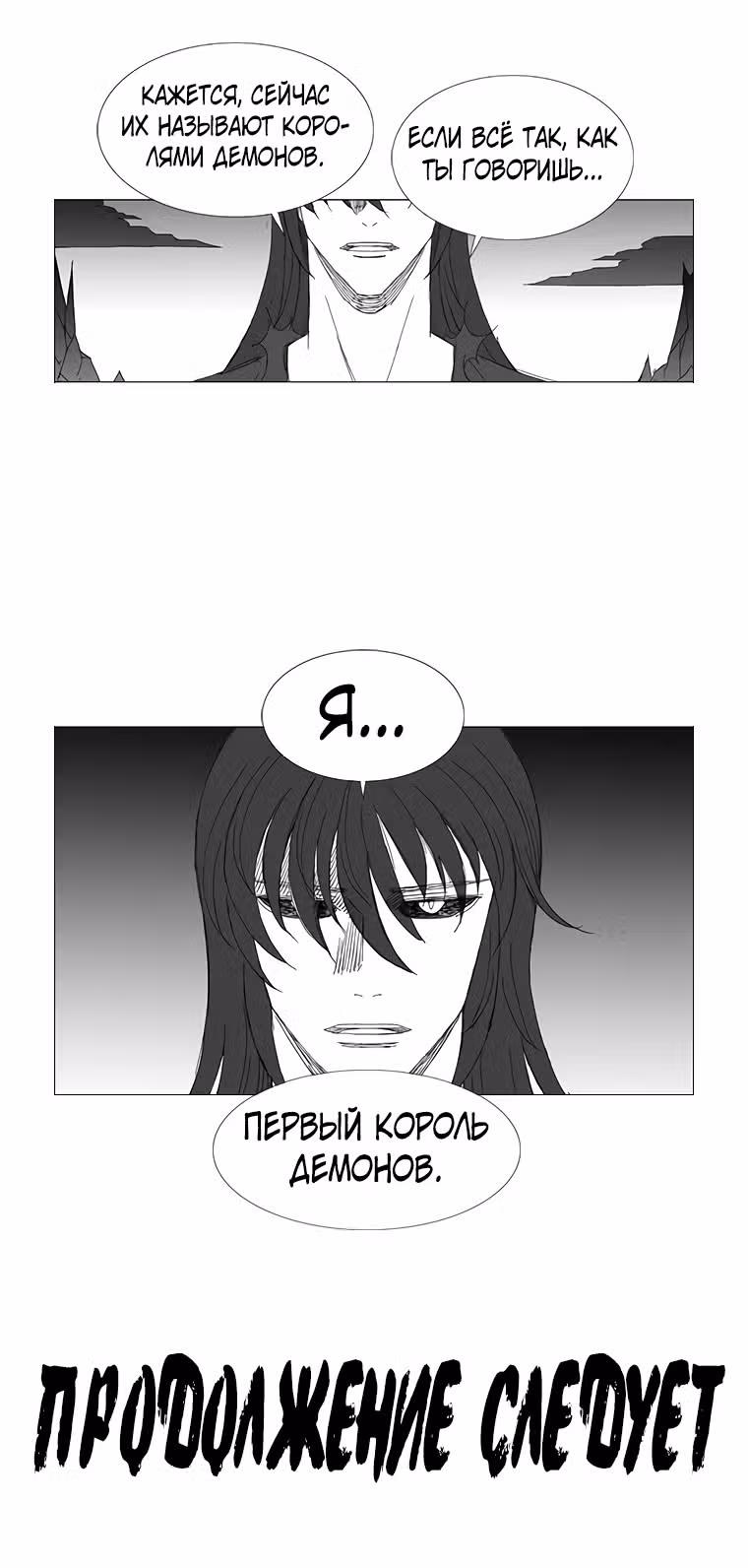 Клинок ветра — Том 1 · Глава 128, страница 14