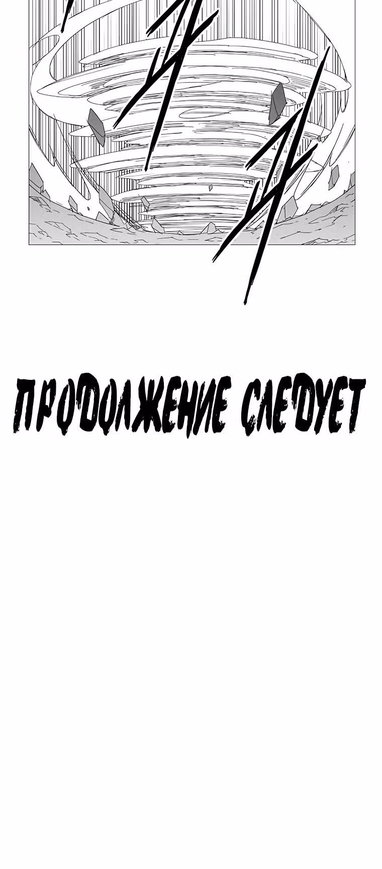 Клинок ветра — Том 1 · Глава 131, страница 14