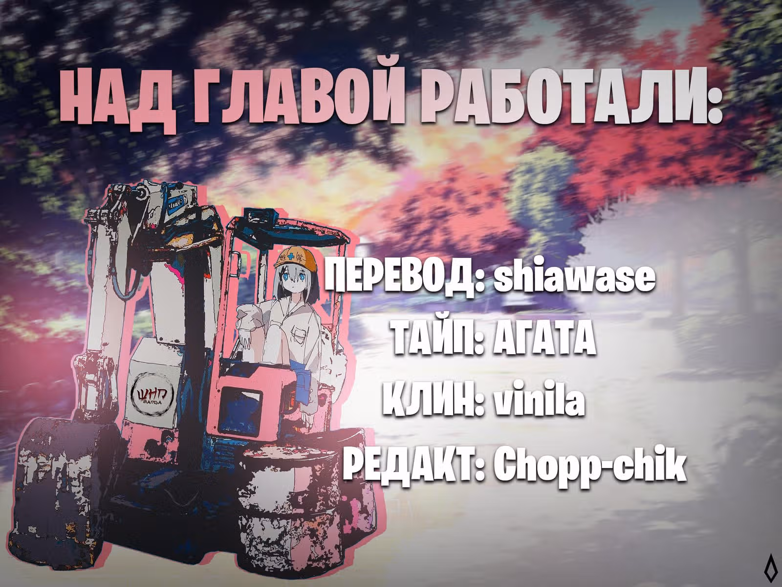 Воин из иного мира — Том 5 · Глава 188, страница 5