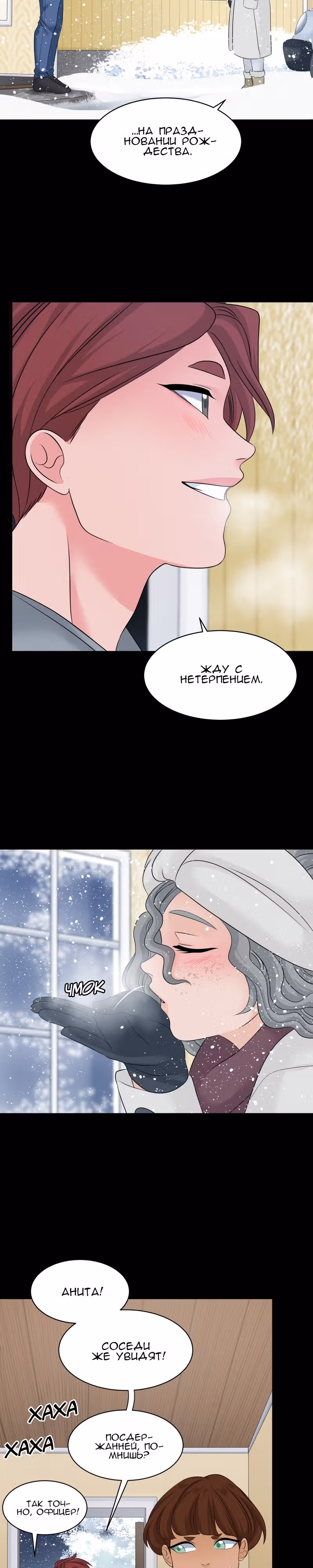 Урия — Том 3 · Глава 128, страница 19