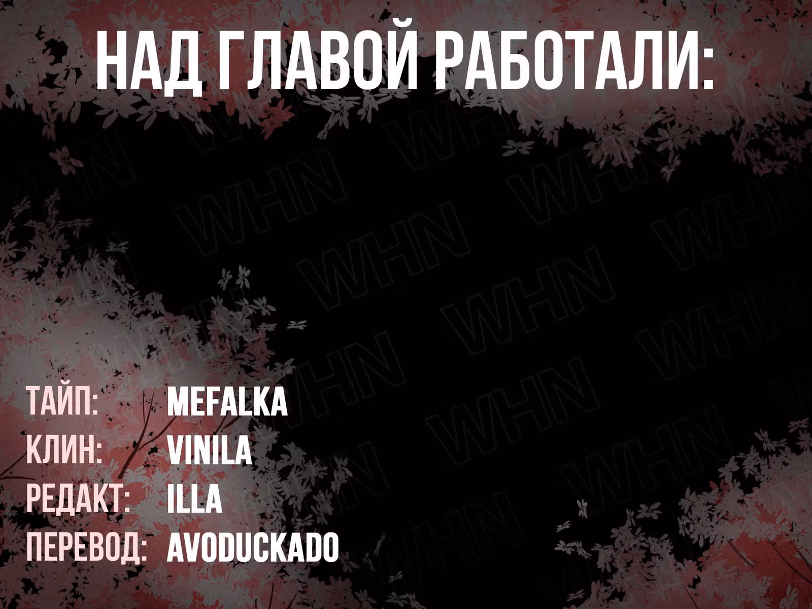 Воин из иного мира — Том 5 · Глава 192, страница 8