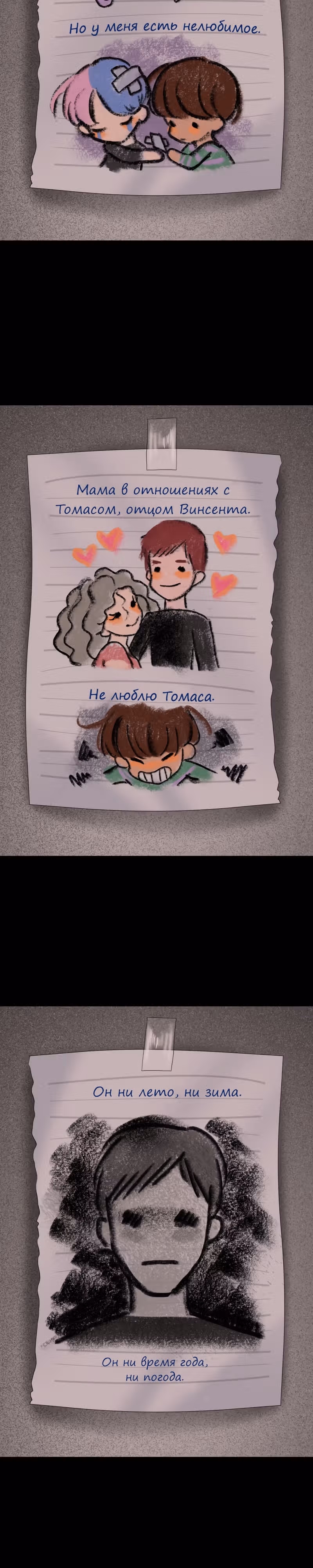 Урия — Том 3 · Глава 129, страница 22