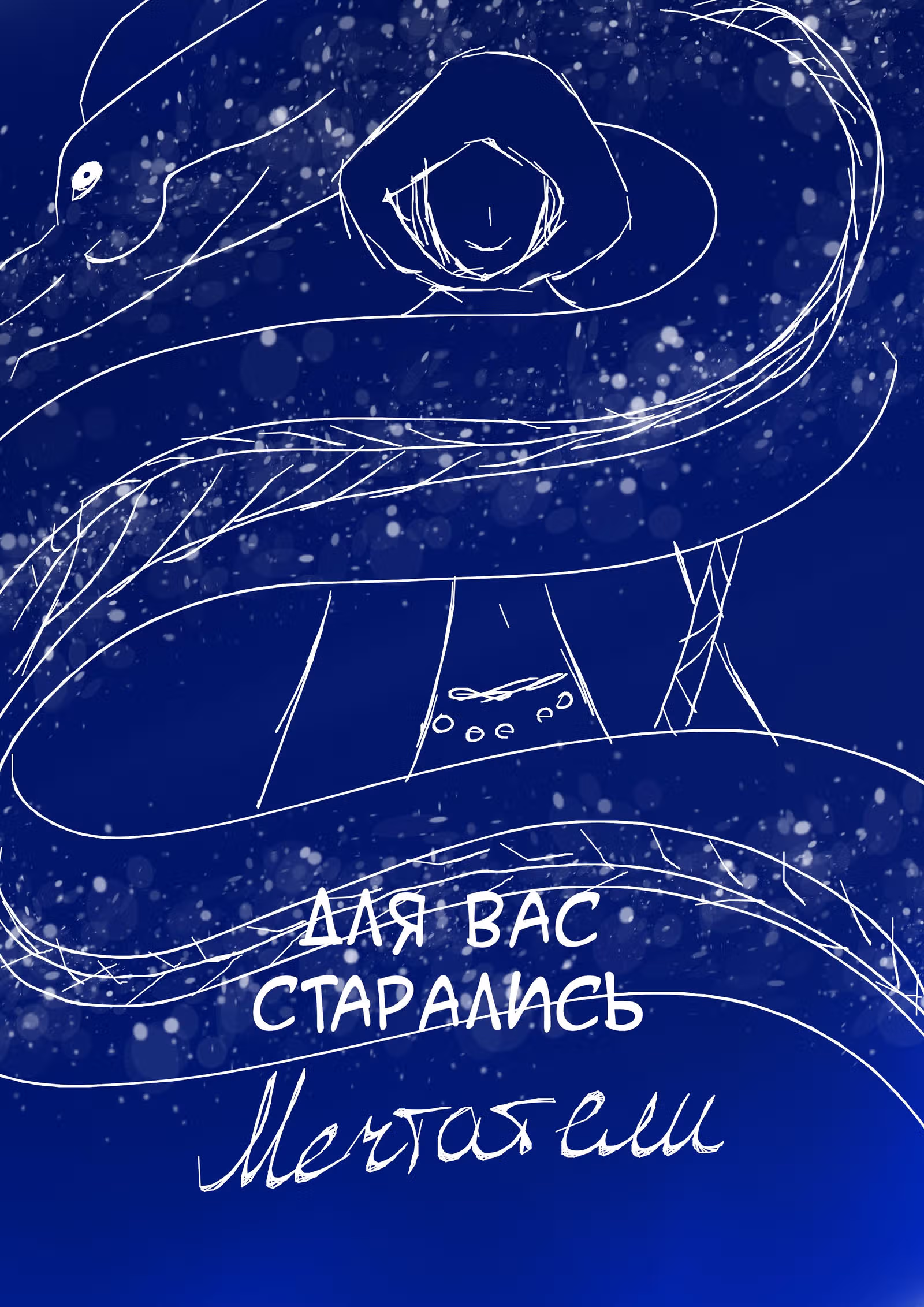 Воин из иного мира — Том 5 · Глава 197, страница 5