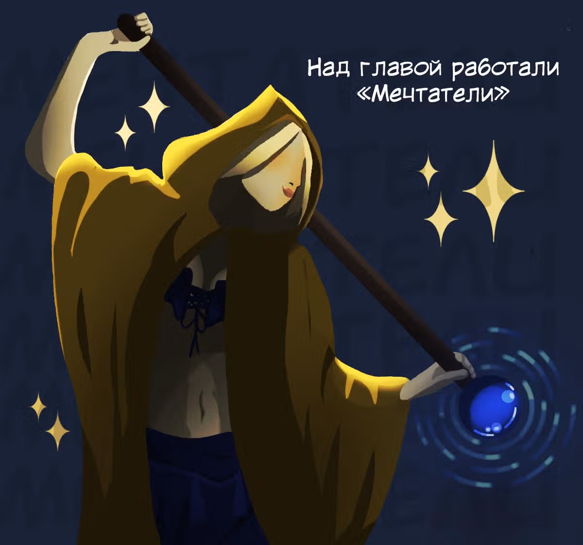 Воин из иного мира — Том 5 · Глава 199, страница 5