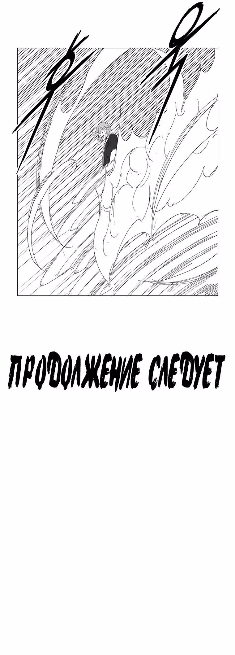 Клинок ветра — Том 1 · Глава 143, страница 15