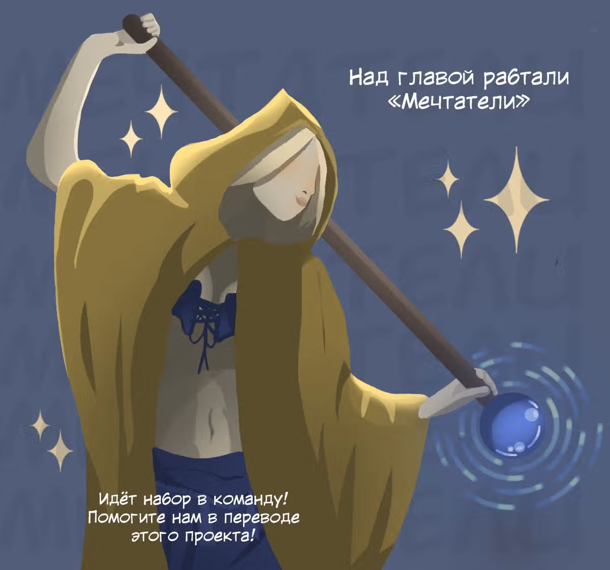 Воин из иного мира — Том 5 · Глава 200, страница 5