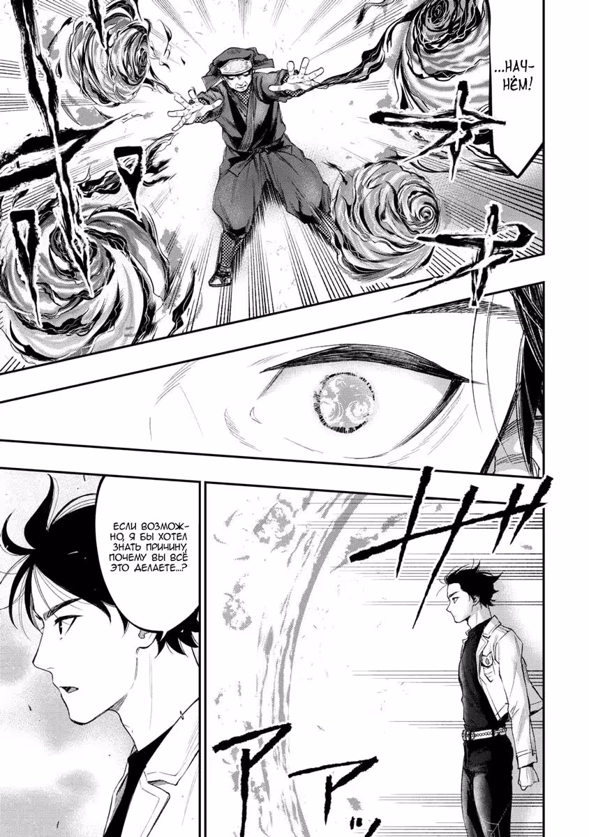 Новые Врата — Том 15 · Глава 122, страница 5
