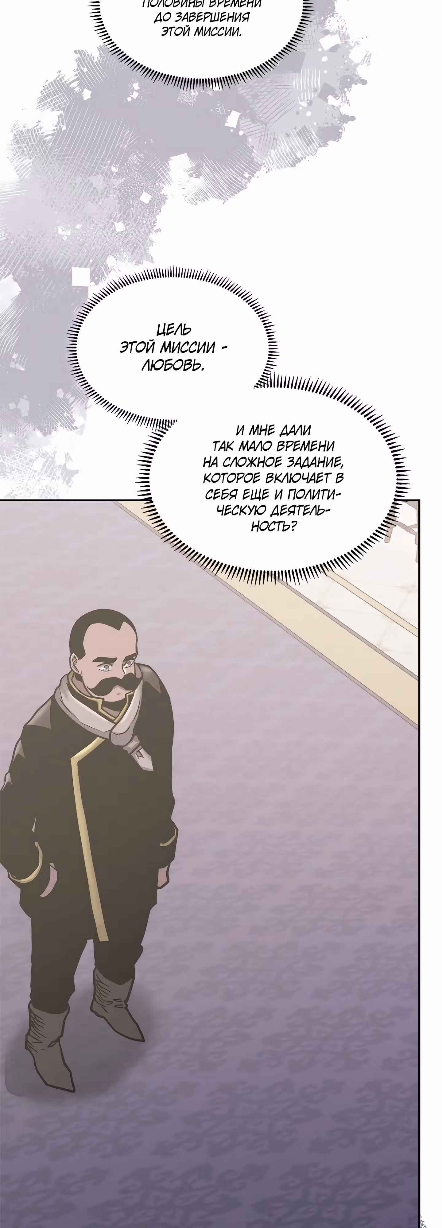 Воин из иного мира — Том 5 · Глава 217, страница 13