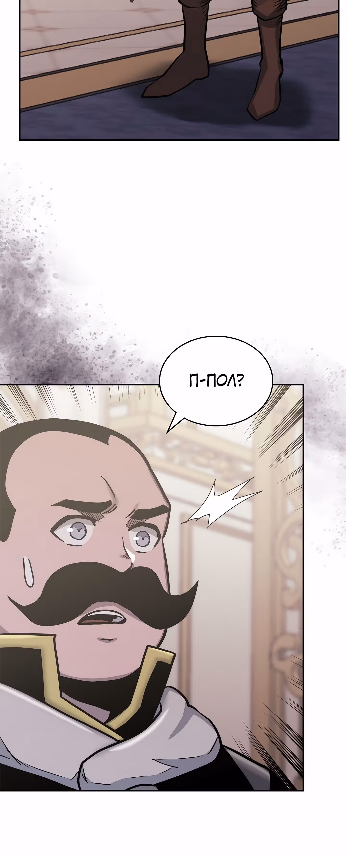 Воин из иного мира — Том 5 · Глава 217, страница 15