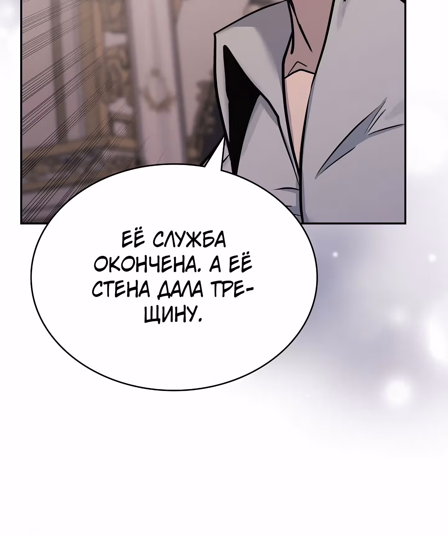 Воин из иного мира — Том 5 · Глава 217, страница 30