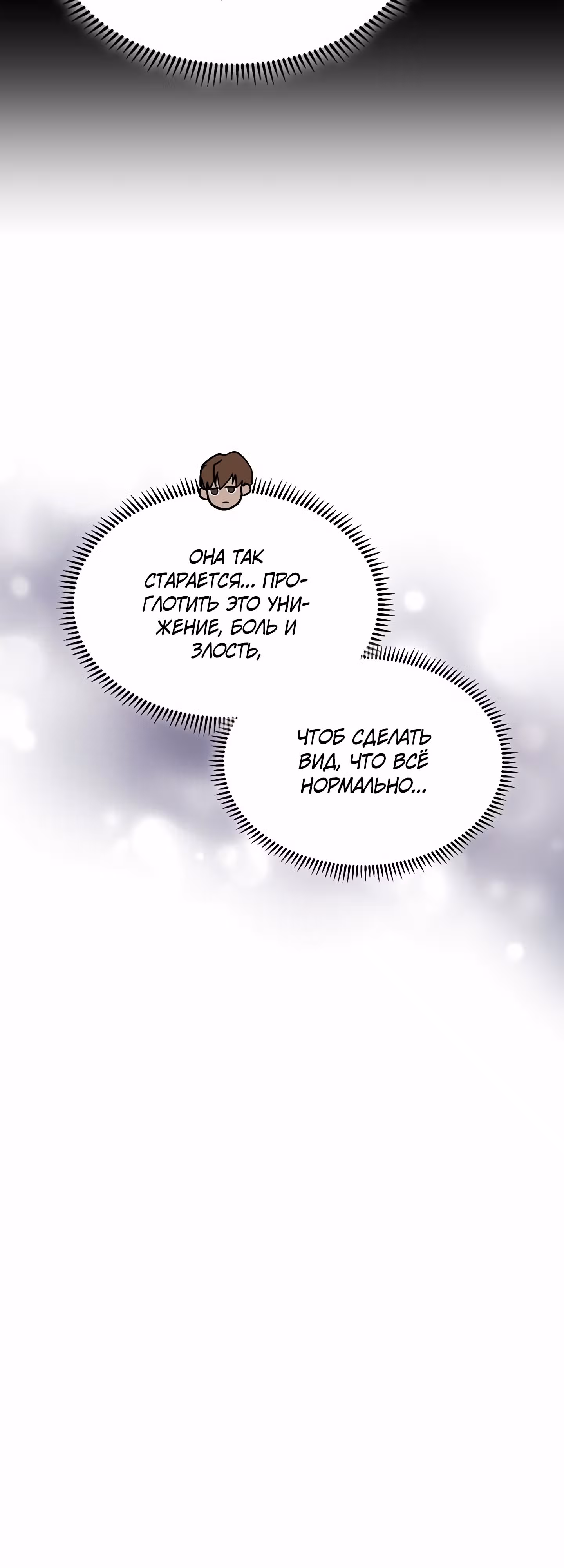 Воин из иного мира — Том 5 · Глава 217, страница 7