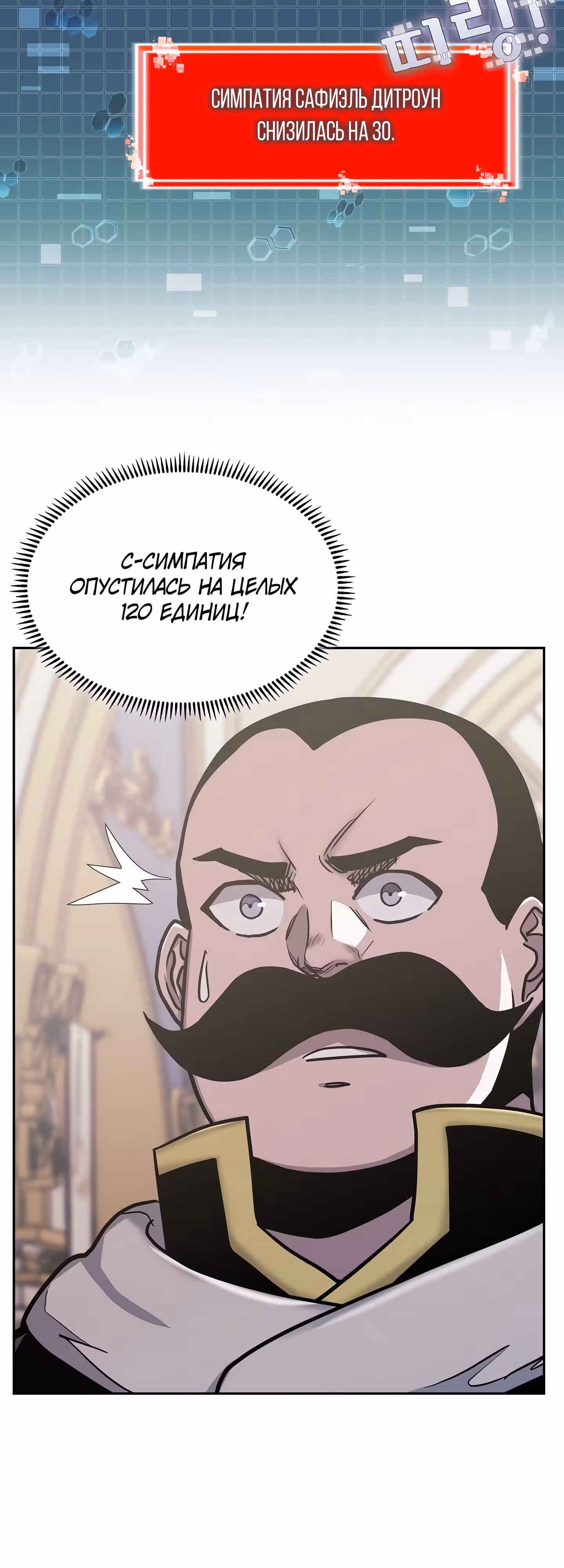 Воин из иного мира — Том 5 · Глава 218, страница 41