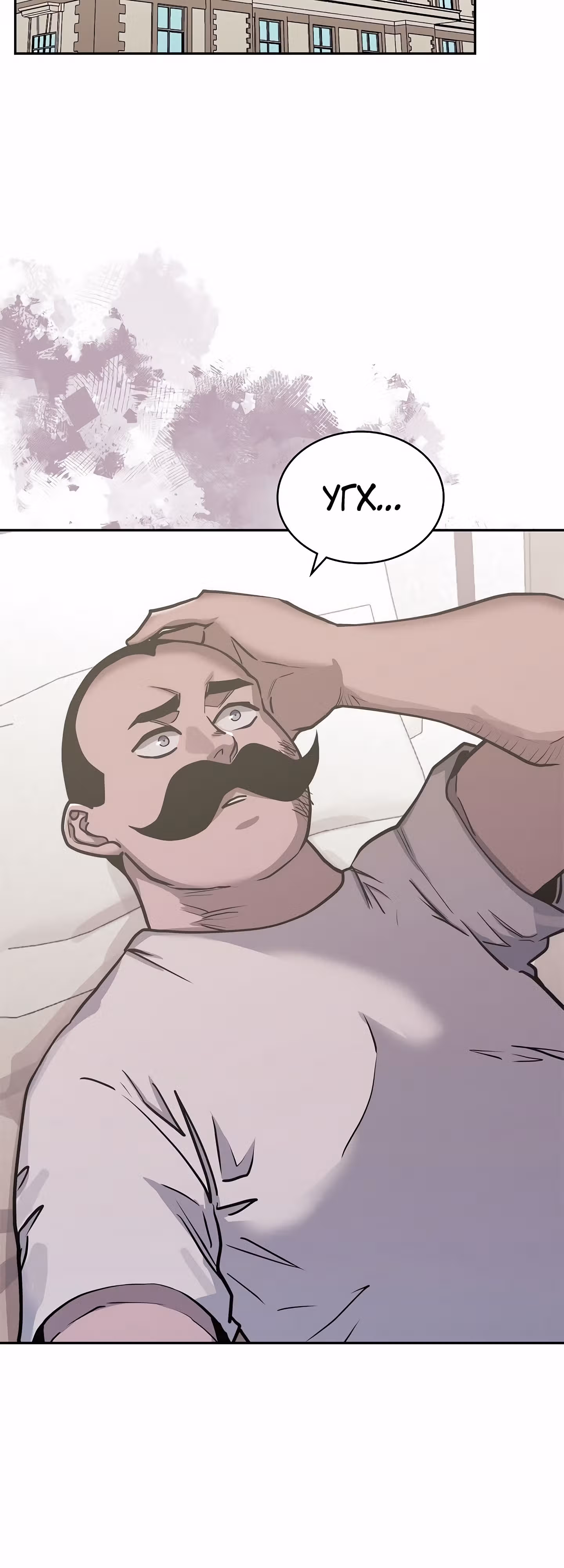Воин из иного мира — Том 5 · Глава 219, страница 2