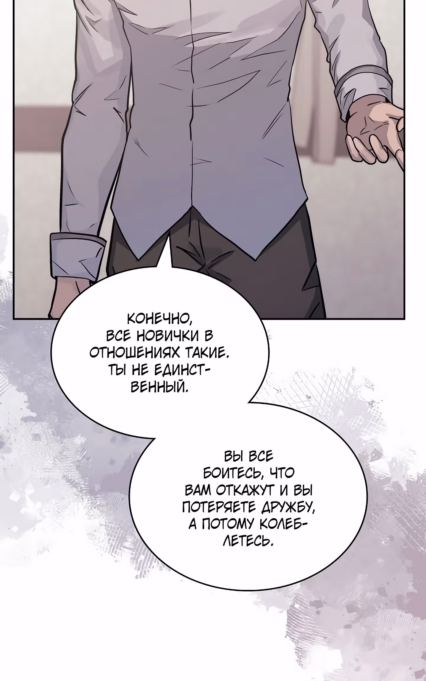 Воин из иного мира — Том 5 · Глава 219, страница 31