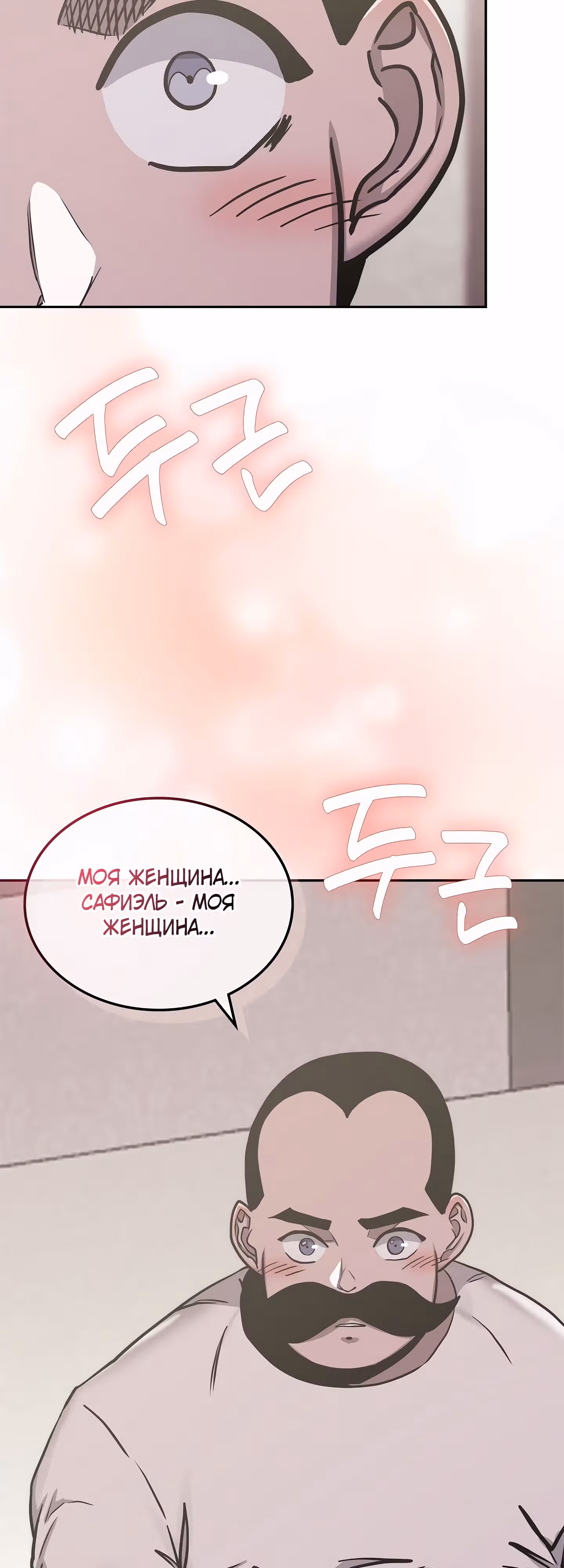 Воин из иного мира — Том 5 · Глава 219, страница 41