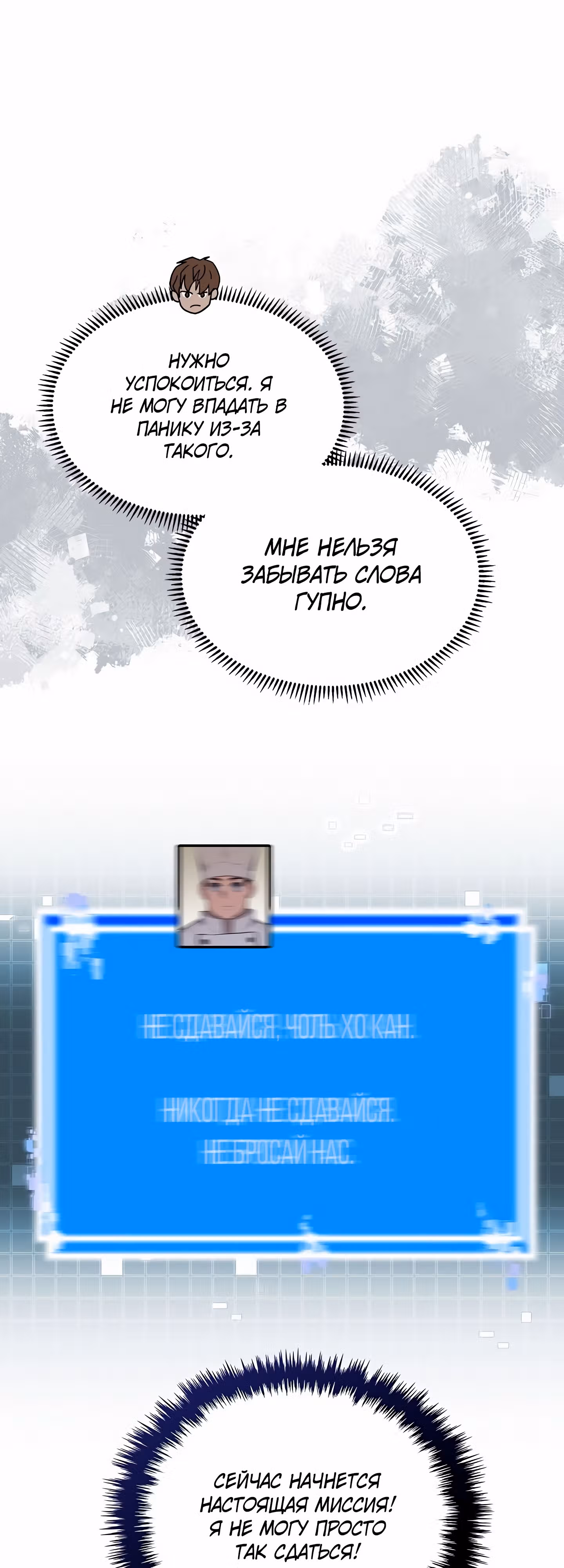 Воин из иного мира — Том 5 · Глава 221, страница 46