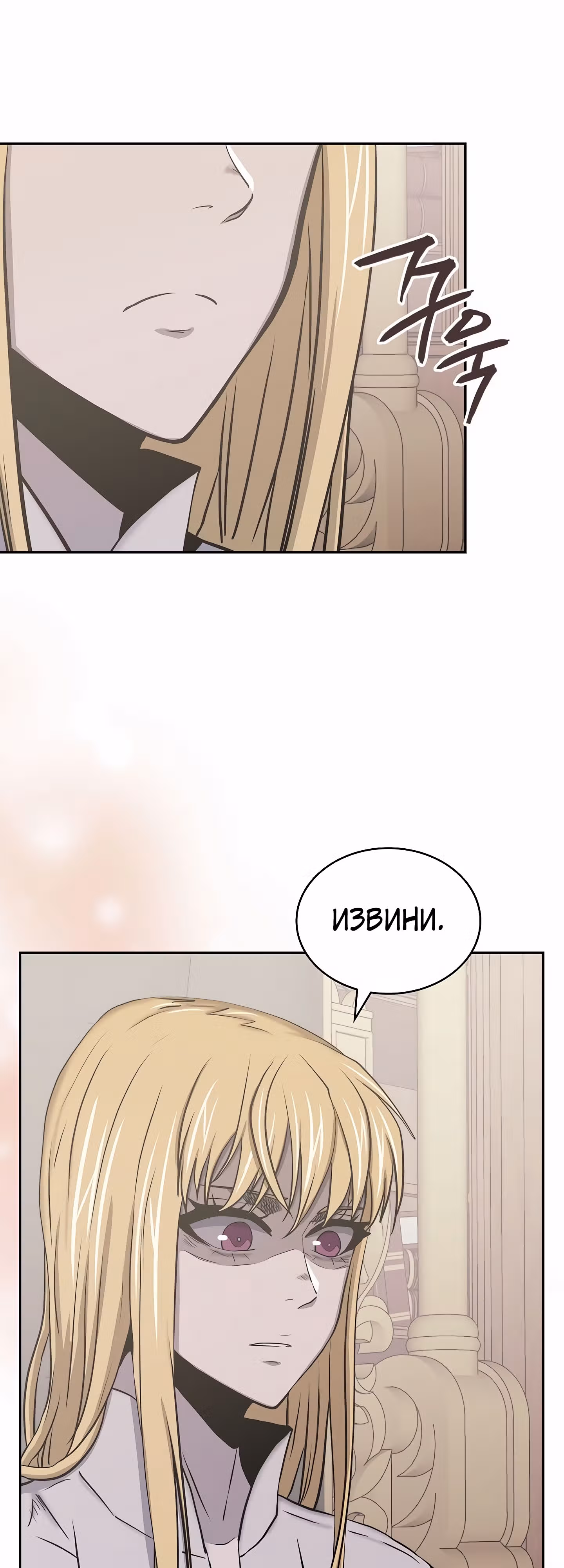 Воин из иного мира — Том 5 · Глава 223, страница 49