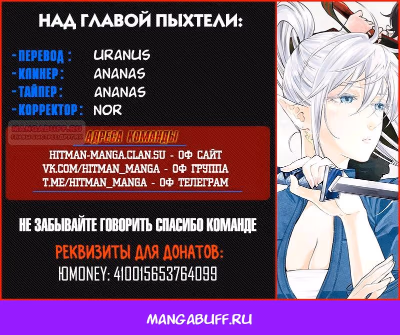 Новые Врата — Том 15 · Глава 120, страница 16