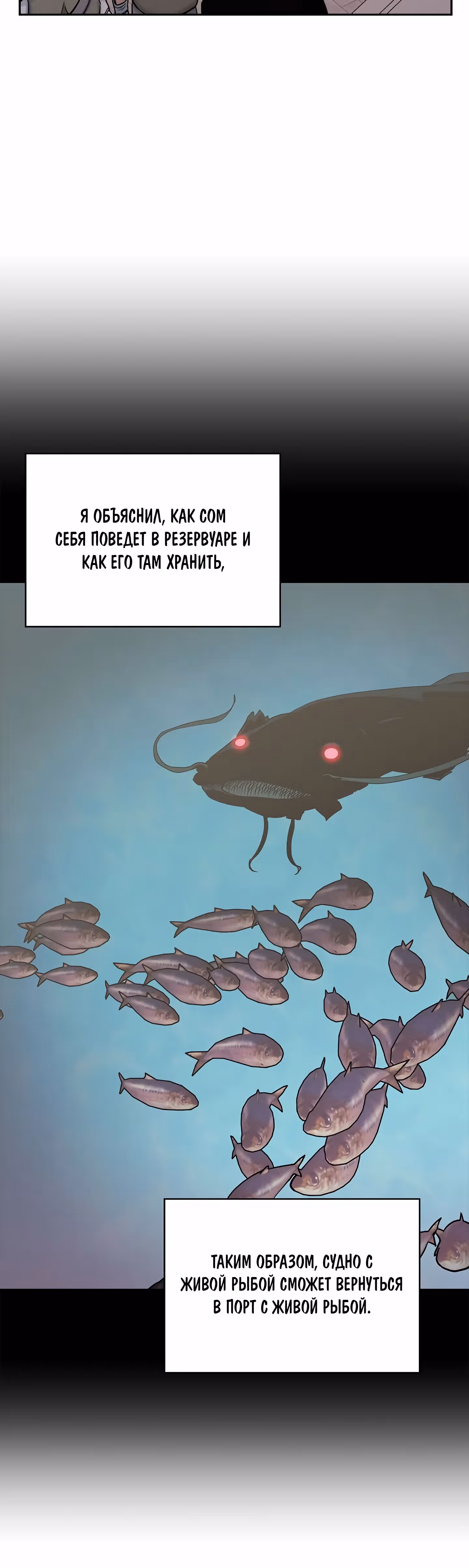 Воин из иного мира — Том 5 · Глава 224, страница 46