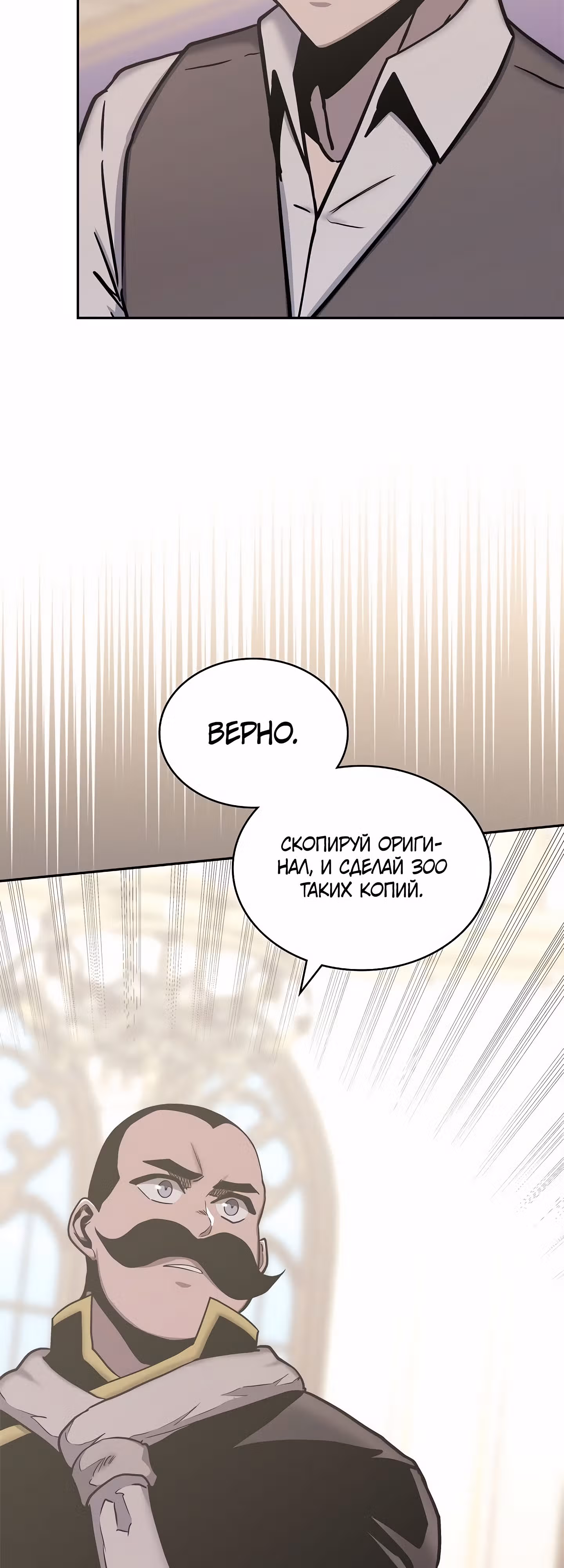 Воин из иного мира — Том 5 · Глава 225, страница 27