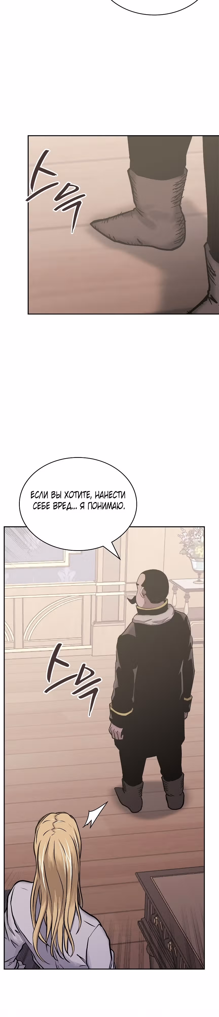 Воин из иного мира — Том 5 · Глава 226, страница 4