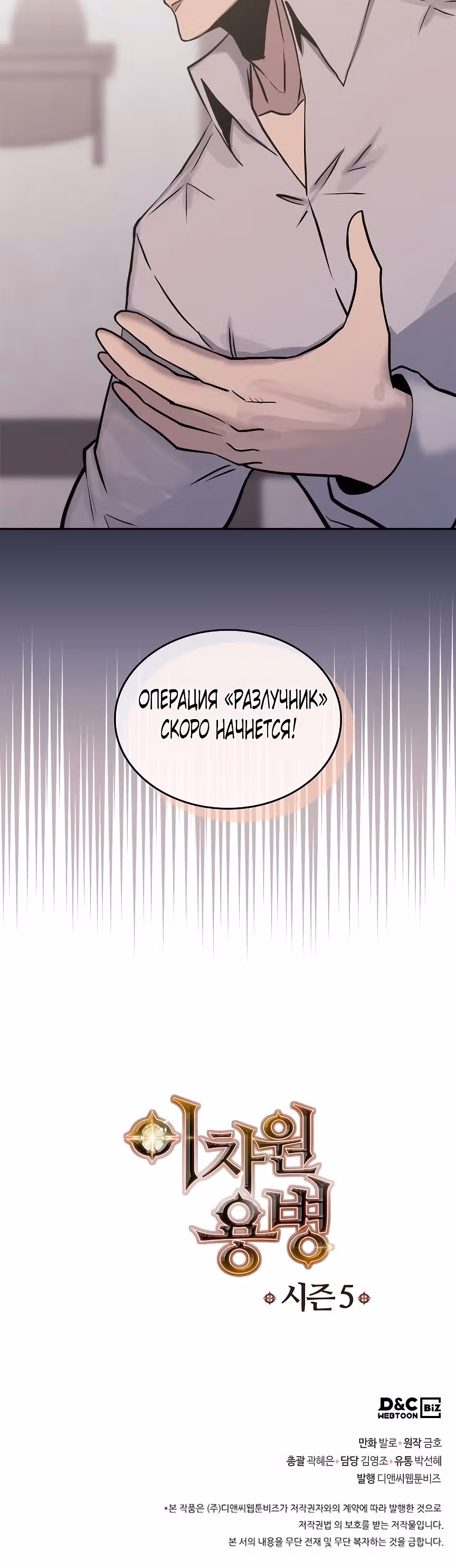 Воин из иного мира — Том 5 · Глава 228, страница 25