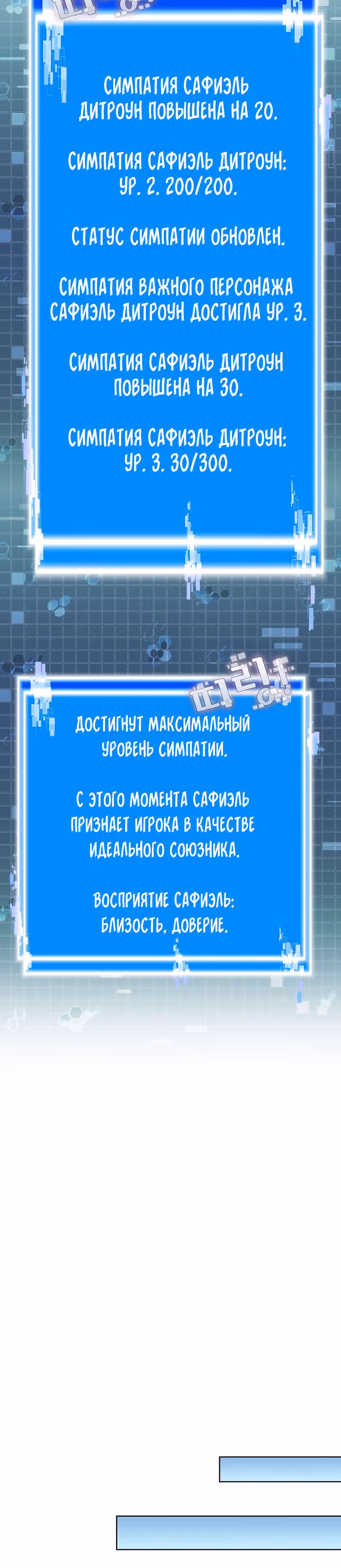Воин из иного мира — Том 5 · Глава 230, страница 18
