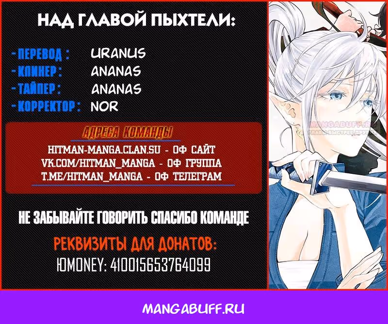 Новые Врата — Том 15 · Глава 119, страница 19