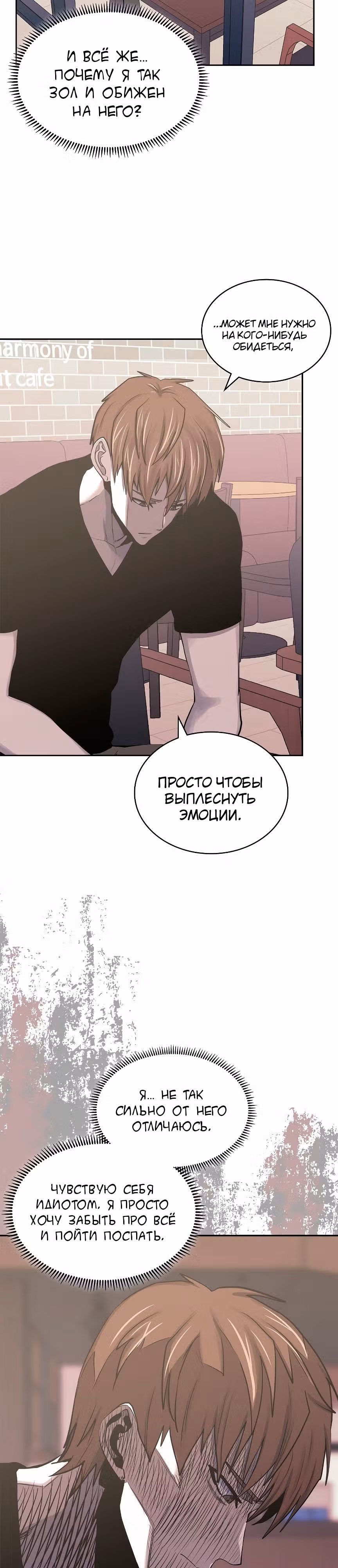 Воин из иного мира — Том 5 · Глава 241, страница 2