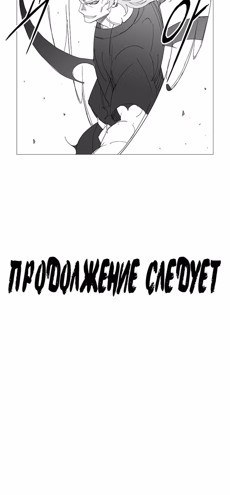 Клинок ветра — Том 1 · Глава 155, страница 14