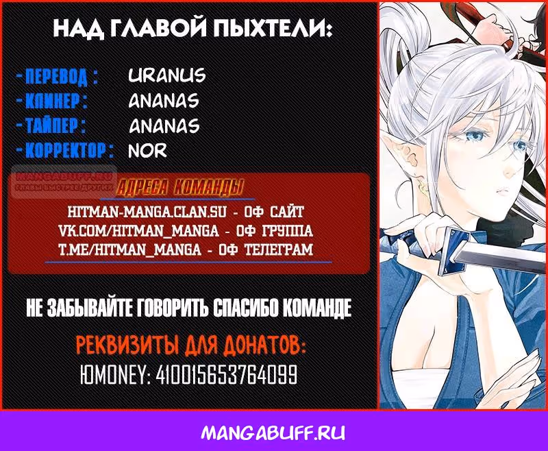 Новые Врата — Том 15 · Глава 114, страница 17