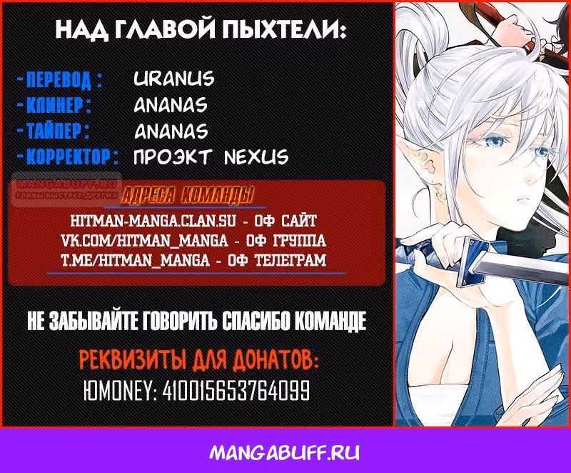 Новые Врата — Том 15 · Глава 112, страница 19