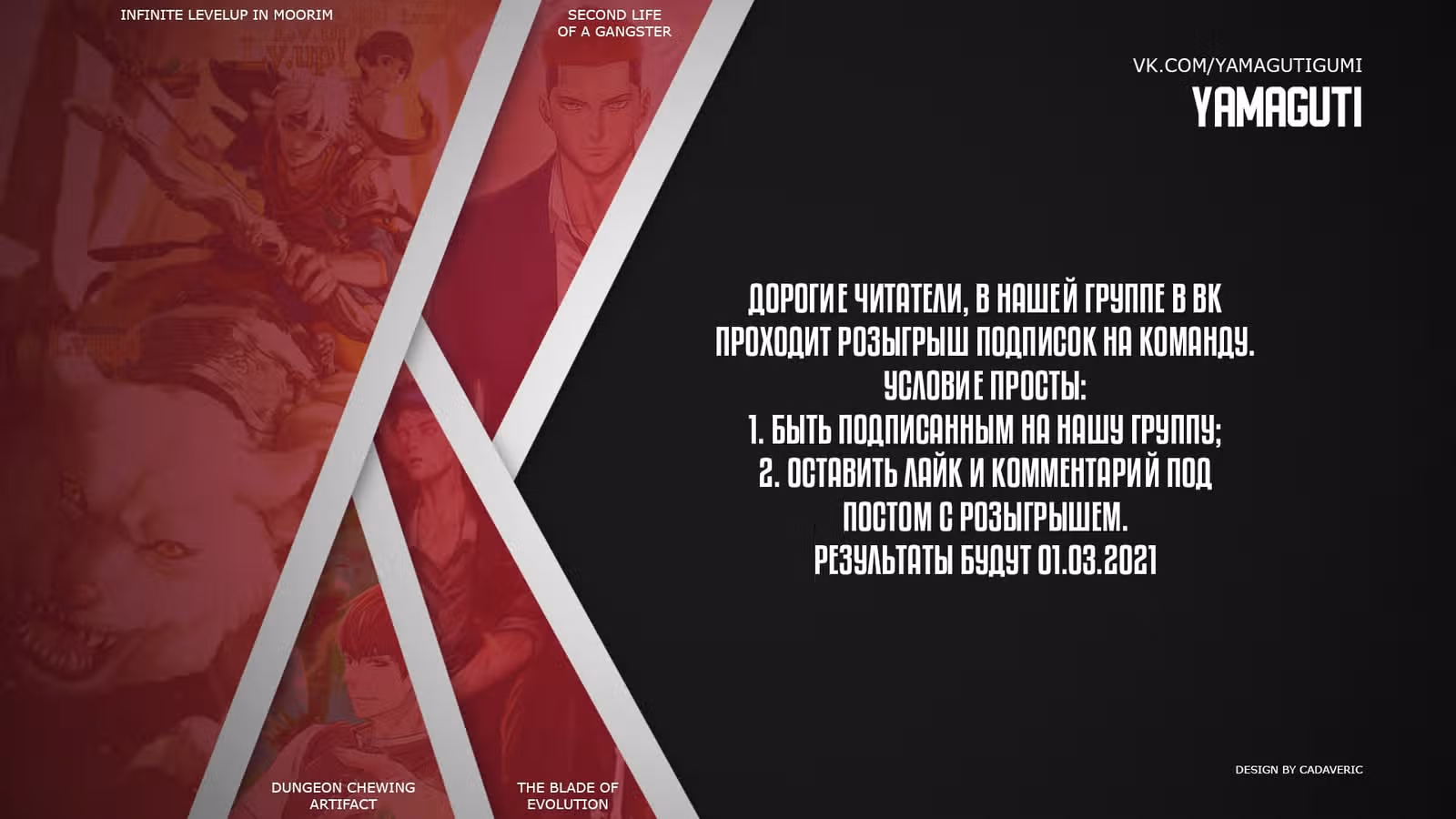 Бесконечное Поднятие уровня в Муриме — Том 1 · Глава 12, страница 1