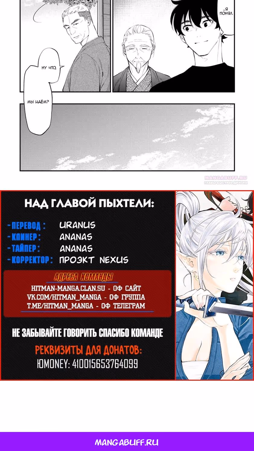 Новые Врата — Том 15 · Глава 111, страница 20