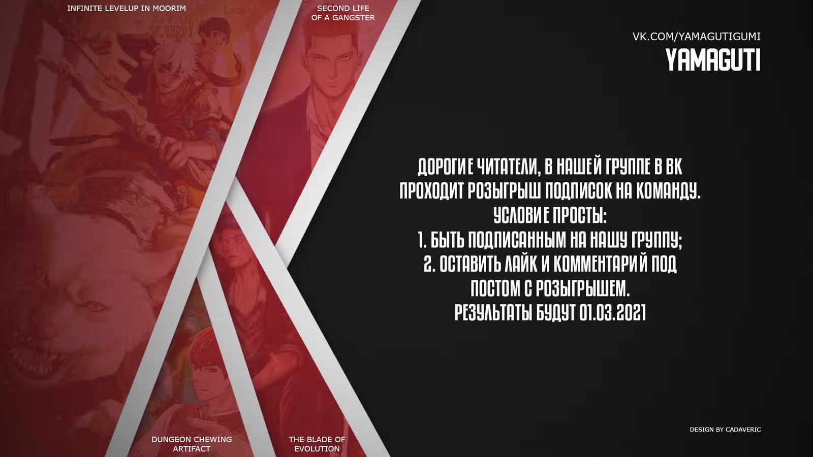 Бесконечное Поднятие уровня в Муриме — Том 1 · Глава 14, страница 1