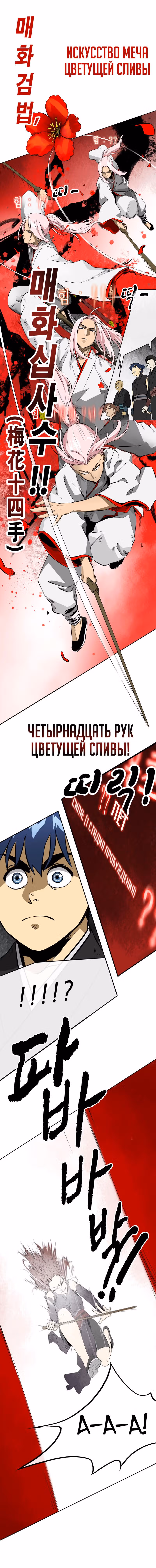 Бесконечное Поднятие уровня в Муриме — Том 1 · Глава 15, страница 6