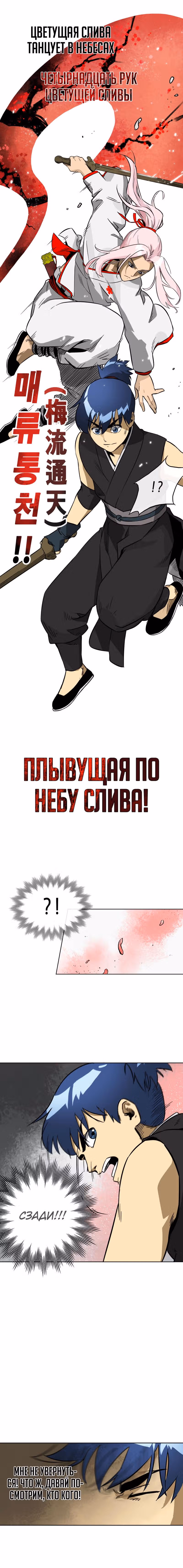 Бесконечное Поднятие уровня в Муриме — Том 1 · Глава 18, страница 8