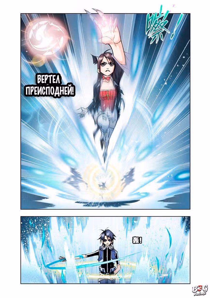 Боевой Континент — Том 1 · Глава 19, страница 19
