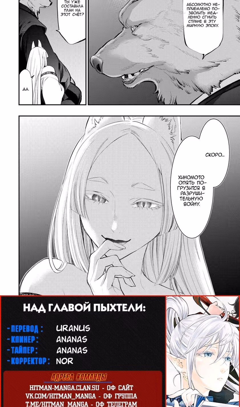 Новые Врата — Том 15 · Глава 108, страница 18