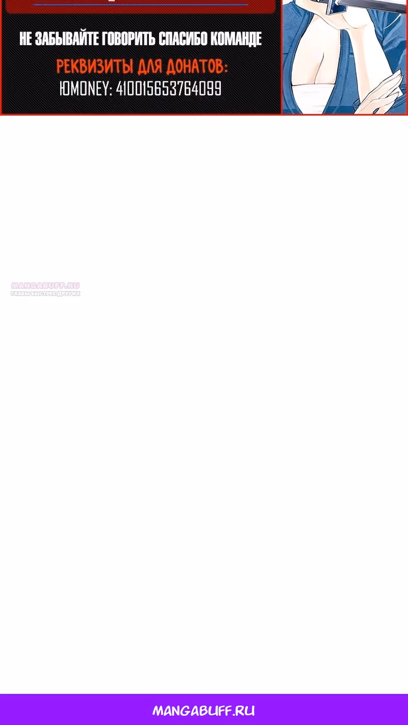 Новые Врата — Том 15 · Глава 108, страница 19