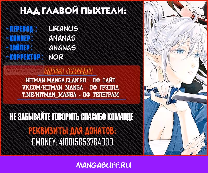 Новые Врата — Том 15 · Глава 106, страница 25